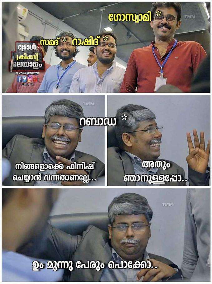 ഫിനിഷ് ചെയ്യാൻ പോവുകയാണല്ലേ...