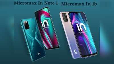 Micromax IN Note 1 और IN 1b की प्री-बुकिंग 10 नवंबर से, जानें दाम