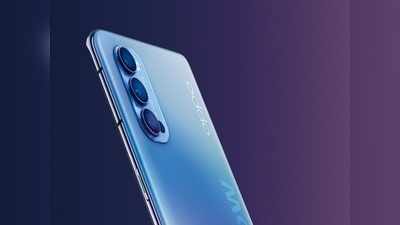 लॉन्च से पहले OPPO Reno 5 सीरीज फोन्स की स्पेसिफिकेशंस लीक, फास्ट चार्जिंग सपोर्ट