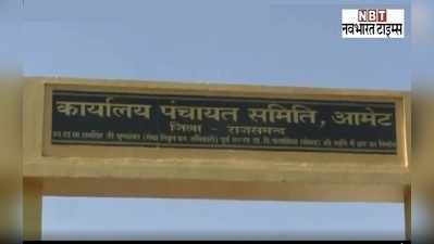 Rajsamand : सात दिनों में पैंथर ने किया आधा दर्जन मवेशियों को शिकार, इलाके में दहशत !