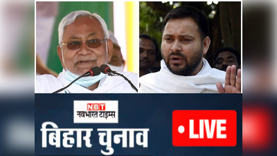 Bihar Chunav Result 2020 : एनडीए की जीत पर बोले पीएम मोदी-पूरे समर्पण से करेंगे बिहार के लिए काम