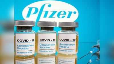 Pfizer की कोरोना वैक्‍सीन 90% असरदार, भारत में कब आएगी? कीमत क्‍या होगी, जानें हर बात
