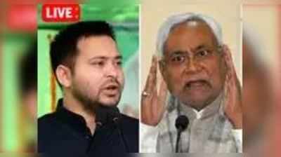 Bihar Election Results Live: ಬಿಜೆಪಿಯನ್ನು ಹಿಂದಿಕ್ಕಿದ ಆರ್‌ಜೆಡಿ
