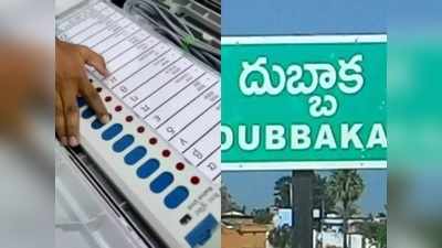 Dubbaka Bypoll Counting 2020: దుబ్బాక కౌంటింగ్ ప్రారంభం.. అరగంటలో తొలి రౌండ్ ఫలితం