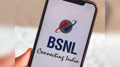 BSNL के इन प्लान में 30GB तक डेटा, कीमत 9 रुपये से शुरू