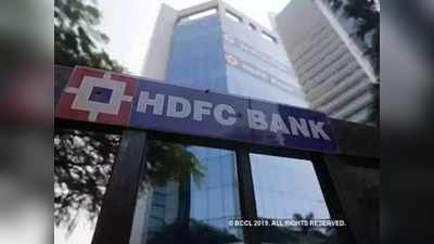 రుణ గ్రహీతలకు HDFC గుడ్ న్యూస్.. కీలక నిర్ణయం!