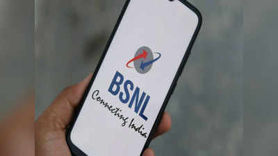 BSNLच्या या प्लानमध्ये 30GB पर्यंत डेटा, किंमत ९ रुपयांपासून सुरू