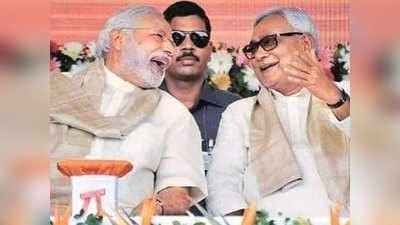 बिहार चुनाव रिजल्ट:  बिहार में चला PM मोदी का जादू, और नीतीश का हो गया बेड़ा पार!