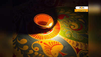 Diwali 2020: দিওয়ালি মানেই আলোর রোশনাই! এই দিনে প্রদীপ কেন জ্বালাতে হয়, জানেন...