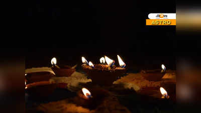 Diwali 2020: দীপাবলি নিয়ে এই কাহিনিগুলি জানলে অবাক হবেন...