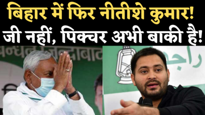 Bihar Election Result: बिहार में फिर एनडीए सरकार? चुनाव आयोग बोला- देर रात तक चलेगी काउंटिंग