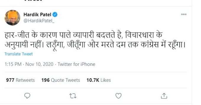 hardik patel 1