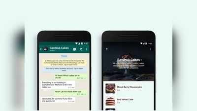 Whatsapp में आया नया Shopping बटन, जानिए किस काम आएगा