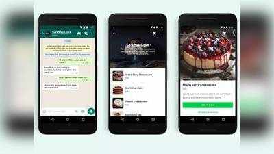 ఇక వాట్సాప్‌లోనే షాపింగ్ కూడా.. కొత్త ఫీచర్‌ను అందుబాటులోకి తెచ్చిన వాట్సాప్!
