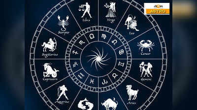 Horoscope 11 November 2020: প্রয়োজনীয় কাজ হাতছাড়া হতে পারে তুলা রাশির