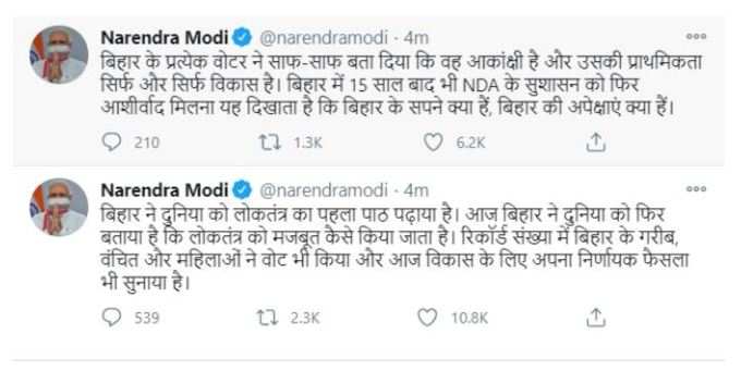 PM Modi tweet1
