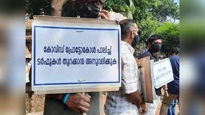 അധികാരികളേ... ഫുട്ബോളിനെ സ്നേഹിച്ച ഒരു കൂട്ടം ചെറുപ്പക്കാർ ഇവിടെ ആത്മഹത്യയുടെ വക്കിൽ! ഉള്ളതെല്ലാം വിറ്റു പെറുക്കി നിർമിച്ച ടർഫ് കൊവിഡിൽ പൂട്ടി, ജീവിതം പ്രതിസന്ധിയിൽ