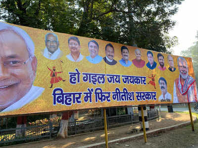 Bihar Results: NDA की जीत के बाद पटना में लगे पोस्टर, हो गइल जय-जयकार, बिहार में फिर नीतीश सरकार