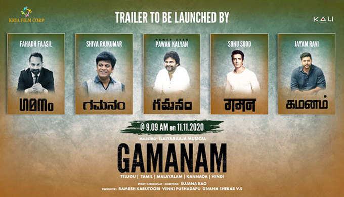 Gamanam