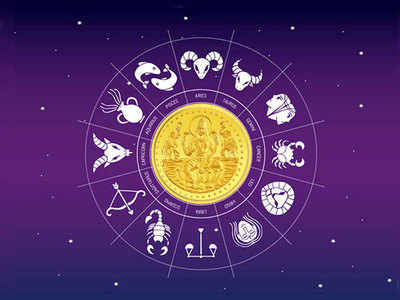 Dhan Lakshmi Varsha 2020 2021 Horoscope धन लक्ष्मी वर्ष : या ९ राशींना लाभप्रद काळ; तुमची रास कोणती? वाचा