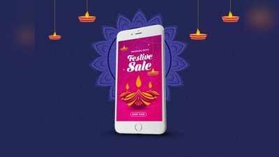 Diwali Offer Sale: ರಿಲಯನ್ಸ್ ಡಿಜಿಟಲ್ ದೀಪಾವಳಿ ಹಬ್ಬದ ವಿಶೇಷ ಕೊಡುಗೆ