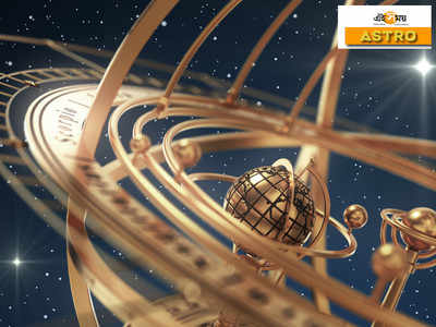 Daily Horoscope 12 November 2020: অতিরিক্ত খরচে রাশ টানুন ধনুর জাতকরা