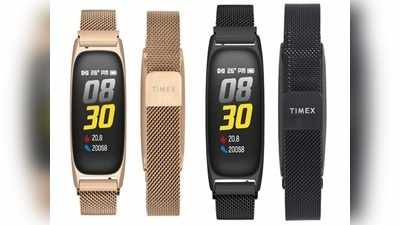 धांसू फीचर्स के साथ पहला Timex Fitness Band भारत में लॉन्च, देखें कीमत