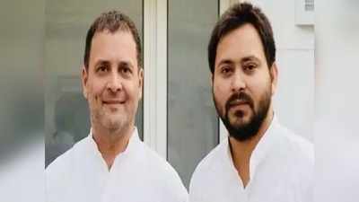Bihar Election: क्या गोपालगंज और बरौली में महागठबंधन को नहीं मिला यादवों का साथ, Congress-RJD को मिली हार