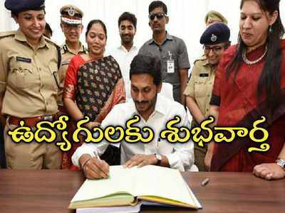 కాంట్రాక్టు ఉద్యోగులకు సీఎం జగన్ శుభవార్త