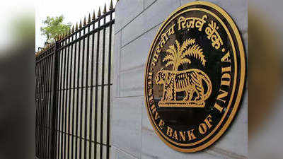 देश में पहली बार मंदी​, RBI ने भारतीय अर्थव्यवस्था में बड़ी गिरावट का लगाया अनुमान