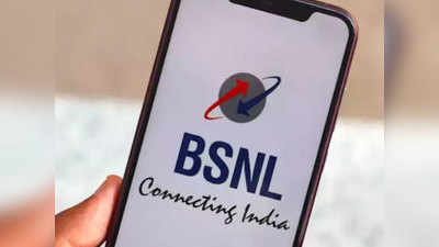 BSNL के नए प्लान में 3300GB डेटा और 60Mbps स्पीड, कीमत 599 रुपये