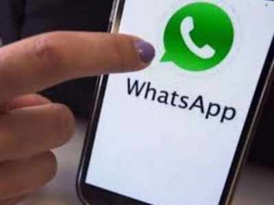 WhatsApp Disappearing Messages: बीटा यूजर्स को मिलने लगा नया फीचर