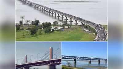 पीएम मोदी ने रखी धुबरी से फूलबाड़ी के बीच 19.3KM लंबे ब्रिज की नींव, ये हैं भारत की नदियों पर बने 10 सबसे लंबे पुल