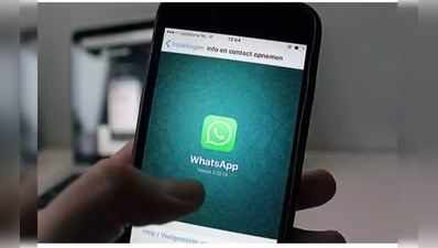 WhatsAppએ આપ્યું નવું ફીચર, સાત દિવસ બાદ આપોઆપ ગાયબ થશે મેસેજ