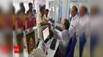 SBI దారిలో మరో బ్యాంక్.. ఖాతాదారులకు అన్ని సర్వీసులు ఒకే చోటు!