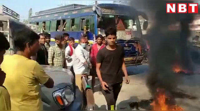 Bhojpur News: आरजेडी उम्मीदवार की हार के बाद समर्थकों का हंगामा, आगजनी के साथ किया सड़क जाम