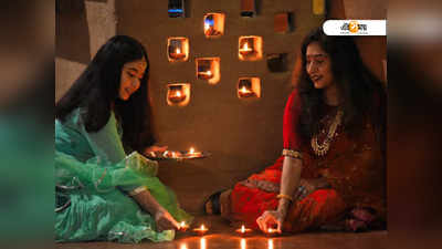 Diwali 2020: বাড়ির দুয়ার সাজিয়ে আহ্বান করুন মহালক্ষ্মীকে, কেমন করে কাটাবেন? রইল টিপস...