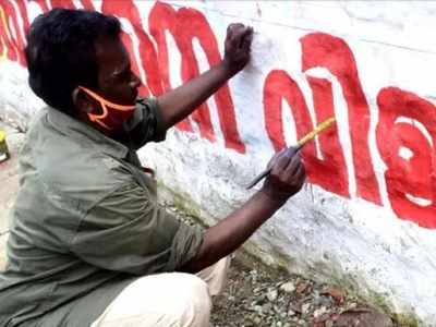 പിടിമുറുക്കി പോലീസ്; പൊതുസ്ഥലങ്ങൾ കൈയേറിയ പാർട്ടി പ്രവർത്തകർക്കെതിരെ കേസ്!