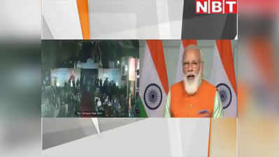 JNU में बोले पीएम मोदी-एक बात ने लोकतांत्रिक व्यवस्था को बहुत बड़ा नुकसान पहुंचाया, देखें वीडियो