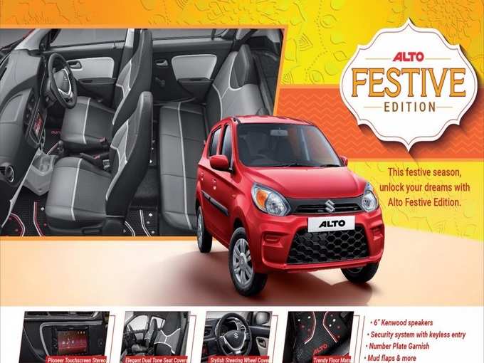 Maruti Alto Celerio WagonR Festive Editions 1