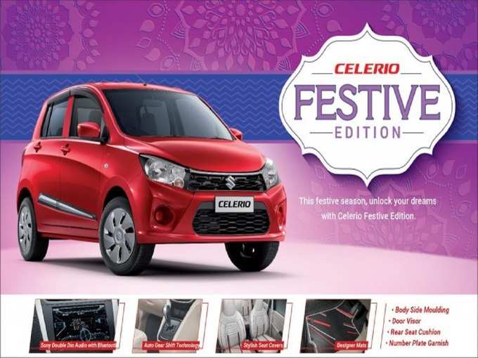 Maruti Alto Celerio WagonR Festive Editions 3