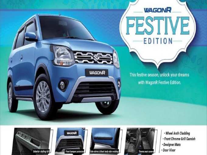 Maruti Alto Celerio WagonR Festive Editions 2