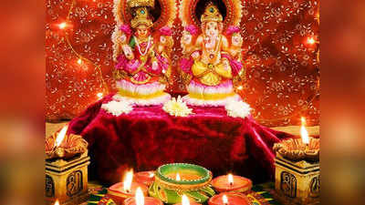 Diwali Prediction 2020 In Marathi दिवाळीला दुर्मिळ शुभ योग; देश व जागतिक पातळीवर मोठे बदल! वाचा