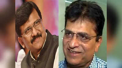 Sanjay Raut Vs Kirit Somaiya: संजय राऊतांना किरीट सोमय्यांचं जोरदार प्रत्युत्तर