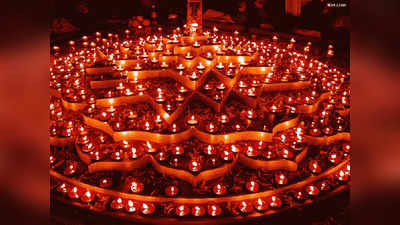 Happy Diwali Wishes: दिवाली पर अपनों को मेसेज के जरिए भेजिए शुभकामनाएं