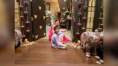 वीडियो: शिल्पा शेट्टी ने दिवाली पर बेटे के साथ यूं की लक्ष्मी के स्वागत की तैयारी
