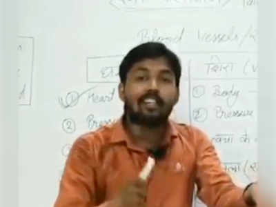 खान सर ने लड़कों को दी रिलेशनशिप पर सलाह, मजेदार वीडियो कचकचा कर वायरल