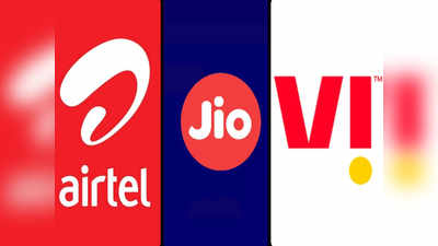 Airtel vs Jio vs Vi: फ्री डेटा और अनलिमिटेड कॉलिंग वाले बेस्ट प्लान, 84 दिन की वैलिडिटी