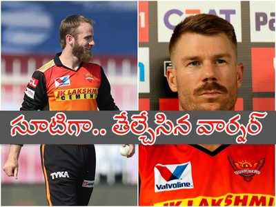 Sunrisers విలియమ్సన్‌ను వదులుకుంటుందా..? క్లారిటీ ఇచ్చిన వార్నర్