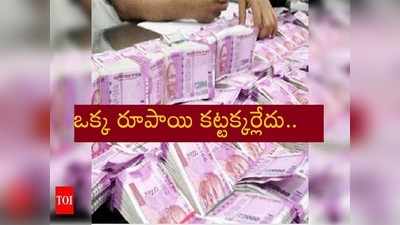 ఉచితంగా రూ.50 లక్షల ఇన్సూరెన్స్ పొందటం ఎలా? 5 ఆప్షన్లు అందుబాటులో!